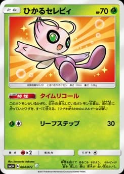 Shining Celebi