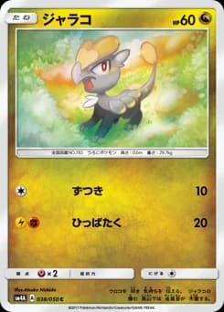 Jangmo-o