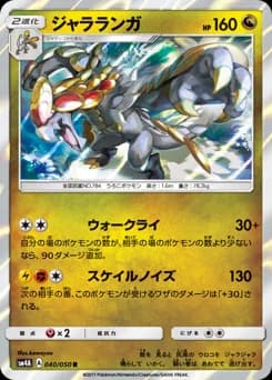 Kommo-o