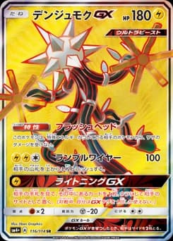 Electrode-GX