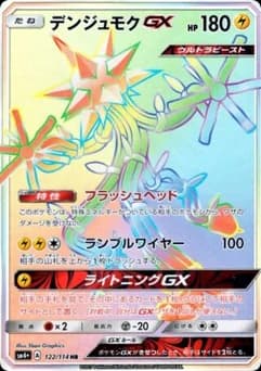 Electrode-GX