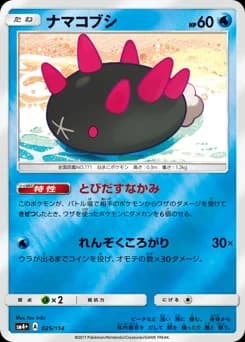 Mareanie