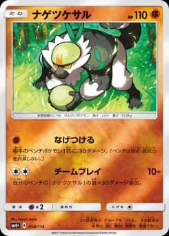 Oranguru