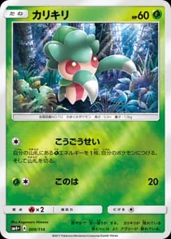 Bounsweet