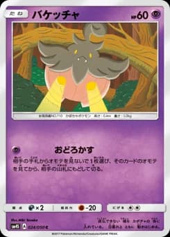 Pumpkaboo