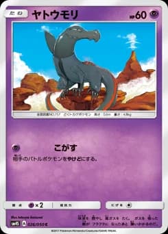 Litwick