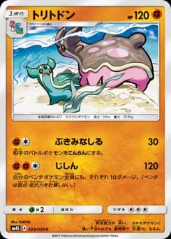 Gastrodon