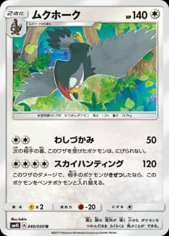 Fearow