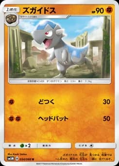 Cranidos