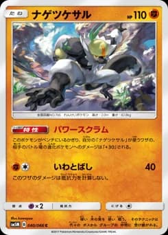 Oranguru