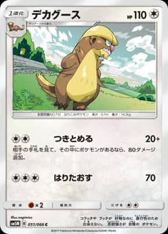Raticate