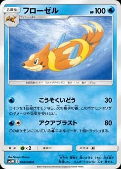 Floatzel