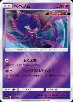 Grimer
