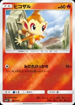 Chimchar