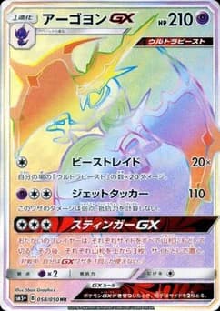 Drampa GX