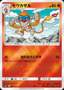 Infernape