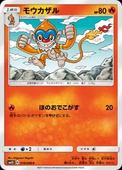 Infernape