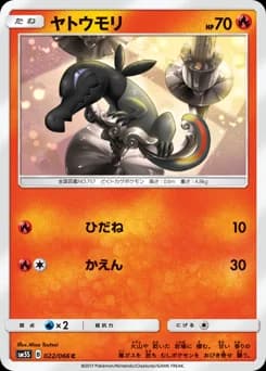 Litwick