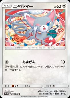 Skitty