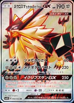Necrozma Dusk Mane GX