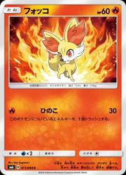 Fennekin