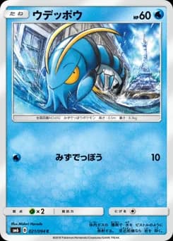 Popplio