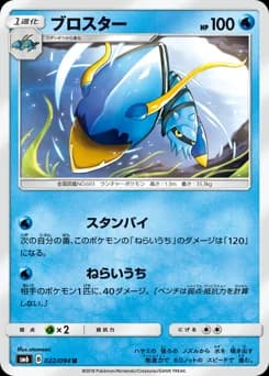 Cloyster