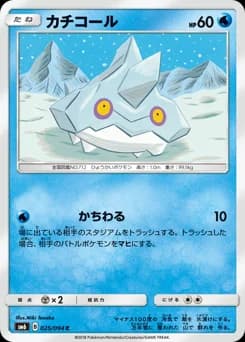 Swinub
