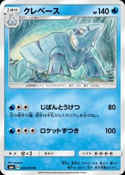 Cloyster