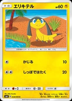 Electrike