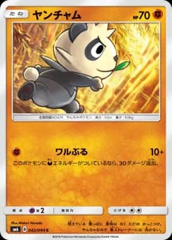 Pancham