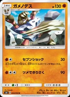 Gastrodon
