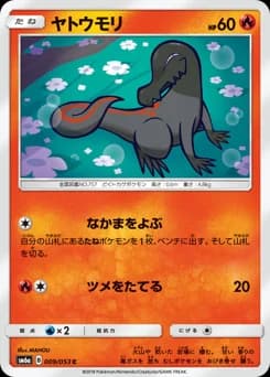 Litwick