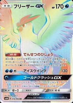 Articuno-GX