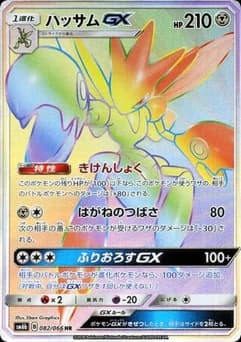 Scizor-GX