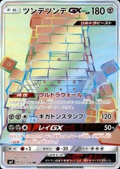 Togedemaru GX