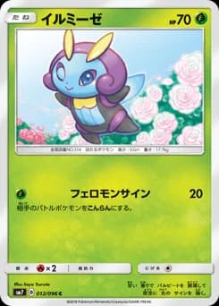 Illumise