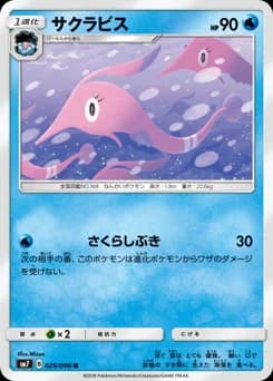 Corphish