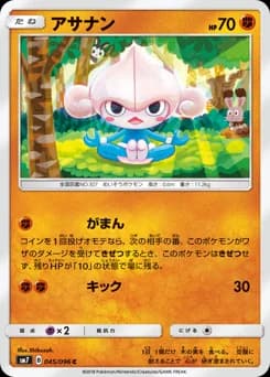 Makuhita