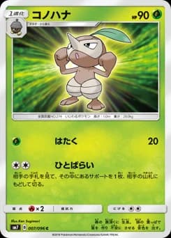 Skiddo