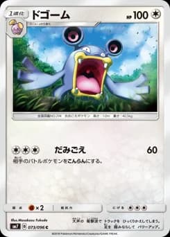 Graveler
