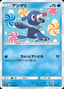 Popplio
