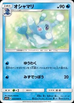 Popplio