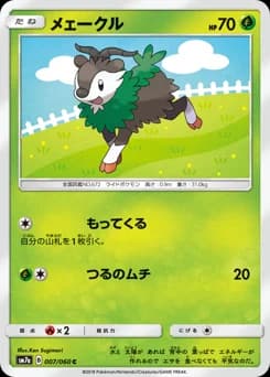 Skiddo