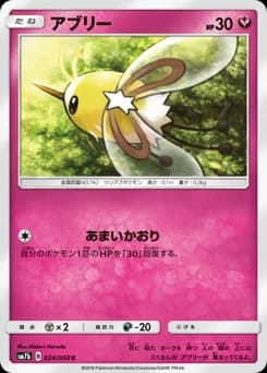 Cutiefly