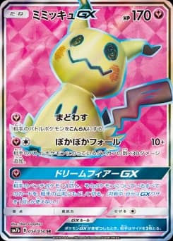 Mimikyu-GX