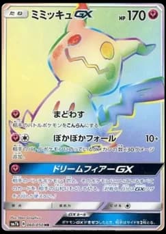 Mimikyu-GX