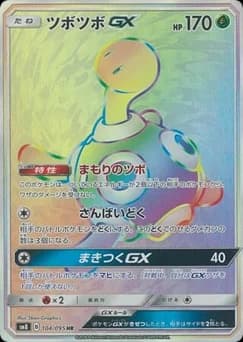 Pineco GX