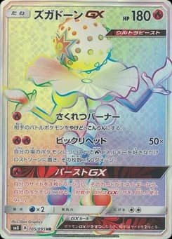 Turtonator-GX