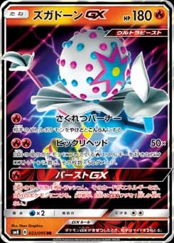 Turtonator-GX